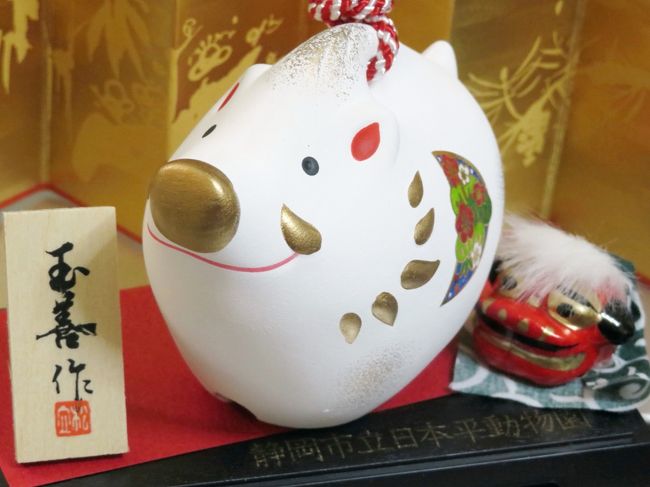 新春19 静岡レッサーパンダ遠征 4 レッサーパンダたちの近況年賀状で迎えられた日本平動物園いろいろ 干支展のイノシシとツチブタ レッサーパンダのシーちゃんの育児日記 一応グルメと静岡みやげ 静岡市 葵区 駿河区 静岡県 の旅行記 ブログ By まみさん 新春19 静岡レッサーパンダ遠征 4 レッサーパンダたちの近況年賀状で迎えられた日本平動物園いろいろ 干支展のイノシシとツチブタ レッサーパンダのシーちゃんの育児日記 一応グルメと静岡みやげ 静岡市 葵区 駿河区 静岡県 の旅行記 ブログ By まみさん