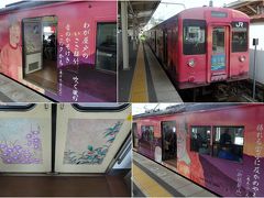 　和歌山駅で市駅行きに乗換え。万葉集をモチーフにしたペイント列車だった。