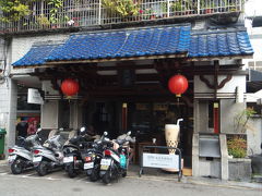 春水堂 創始店 (四維店)