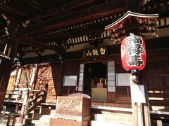 12:50-13:00 東覚寺:福禄寿

田端駅側から上野駅方面へ移動するプラン
まずは、東覚寺

七福神：福禄寿
御利益：人望