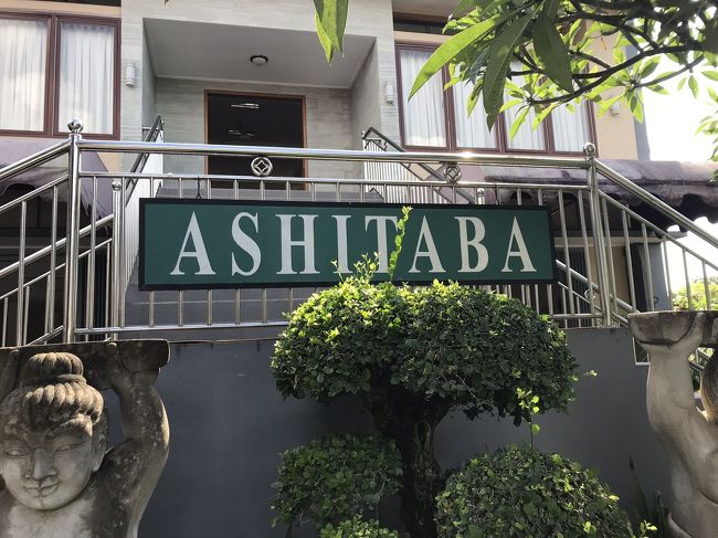 アタバッグで有名なアシタバ