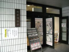 国技館内にある相撲博物館（無料）。内部は撮影禁止ですが知らずに2～3枚撮影してしまいました、家宝として秘伝。