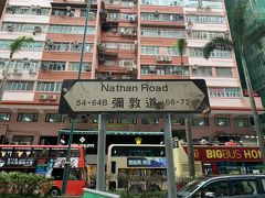 ネイザンロード　この通りも香港に来る前から聞いたことはありました。今回の旅の拠点となります。まずはフェリー乗り場まで行ってみることにします。