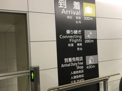 日本に到着。アブダビから約11時間半のフライトでした。