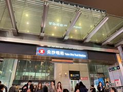 1度ホテルに戻って少し休憩した後は、夜景鑑賞と思いましたがガスが出ていましたので『女人街』にでも行ってみようと思います。徒歩にて尖沙咀駅まできました。