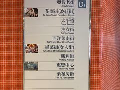 旺角駅下車したら女人街はすぐです。