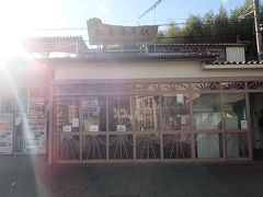 松島海岸駅（逆光）