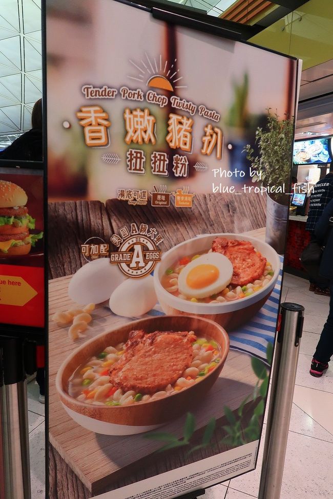 香港らしくマカロニもありました。