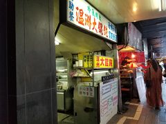 ホテルの朝食は近所の吉野家かコーヒー店で利用できる食券をもらうのですが、台北駅前はお店もたくさんあるので、入ってみます。