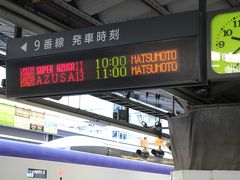 新宿から松本経由長野まで 53に乗り 松本ではミニ街歩き ラストは高速バス 松本 長野県 の旅行記 ブログ By Fly Jinさん フォートラベル 新宿から松本経由長野まで 53に乗り 松本ではミニ街歩き ラストは高速バス 松本 長野県 の旅行記 ブログ By Fly Jinさん フォートラベル