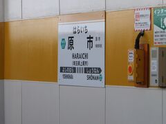 原市駅、お笑い芸人のハライチのお二人は、この辺りの出身らしいです。