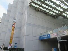 １月８日１１時過ぎ。
ヴェルニー公園から国道１６号線を渡って横須賀芸術劇場前にやってきました。