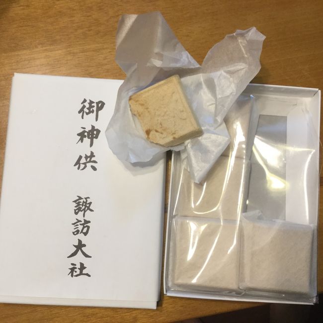 四社参り 廻ると  御神供が記念に<br />四社目で いただけます  有難うございます<br /><br />