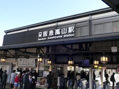 11:35　目的の『阪急嵐山駅』に到着しました。