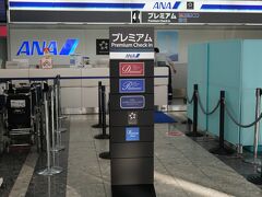 仙台駅に新しくできたプレミアムチェックインカウンターを拝んで、
保安検査に向かいます。