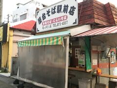 沖縄まで来たらそばも食べたい。朝から営業している店に行きました。