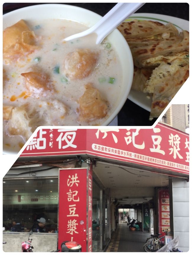 利用したのはEVA Air。早朝5時すぎに台北着。<br />着いたらすぐにWi-Fiに接続して、無事ついたよラインを送り、入国も税関もサクッと通り、両替も済ませて、さてお次は、本日泊まりのガーラホテルへいかねば。<br />調べたところ長榮巴士（エバーグリーン・バス）の5201で行天宮駅まで行くのがいいらしい。　バス乗り場は通関して出口出て、右。また右に曲がるとたくさんのバス乗り場があるのでそこのエバグリーンのカウンターで切符を買います。<br />6時にカウンターオーブンとのことでちょっと待った。<br />降りたところから進行方向にまっすぐ歩くこと7分くらい、右手にガーラホテル。<br />7時すぎにはついたと思う。お部屋が空いていたのでこんな早い時間にチェックインしてくれた。ありがとう！おかげて汗だくだったの、シャワー浴びてスッキリできました！。部屋はシングルなので狭いけど寝るだけだしね。日本人スタッフもいて親切でした。<br />機内食をきっちり完食したにも関わらず、ホテル近くのレストランで朝ごはん。<br />豆乳のお粥　鹹豆漿　（これが食べたかったの！）と多分、葱餅。安くてうまい！