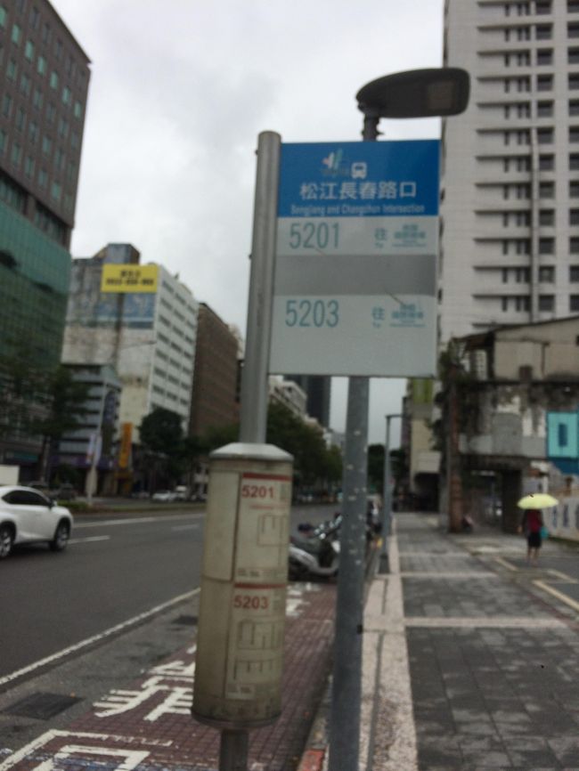 今回、朝食付きだったので出発までゆっくり朝ごはんタイム。<br /><br />魯肉飯もあったし、焼きそば、焼き飯、ちらし寿司、茶そばなどなど<br />日によって若干変わるけどまあまあ美味しかった。<br /><br /><br />ガーラホテルから桃園国際空港へはまたエバグリーンバスで。<br />通りを渡ったこのバス停。<br />ガーラホテルは左奥に見える茶色ビルです。（白いビルの隣ね。）<br />ここまでやっぱ徒歩10分弱かな。<br />時刻表は特になし。料金は空港着いたら係りの人に払います。