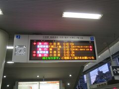 6:38自宅最寄り駅に到着。

今日は復路の追っかけ観戦をするので箱根方面へ向かいます。
