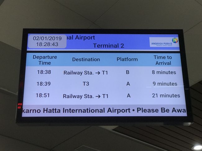また、表示を見ると、それほど頻繁に運行しているわけでもなさそうでした。