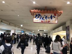 羽田空港から3時間で那覇空港に到着