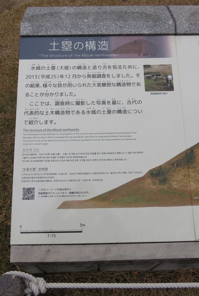 2018暮、大分の日本百名城(24/31):12月20日(14):水城(2):土塁 2018暮、大分の日本百名城(24/31):12月20日(14):水城(2):土塁