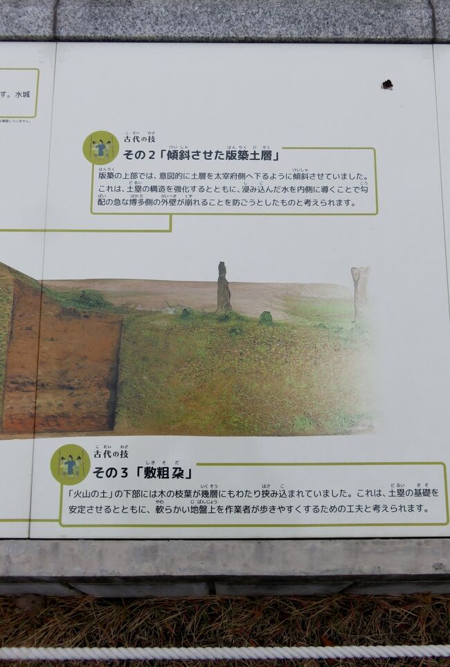 2018暮、大分の日本百名城(24/31):12月20日(14):水城(2):土塁 2018暮、大分の日本百名城(24/31):12月20日(14):水城(2):土塁