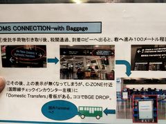 成田空港NZ航空チェックインカウンターにてオークランドでの乗り継ぎ情報を聞きました。国際線と国内線でターミナルが離れており、人と荷物の流れを確認。