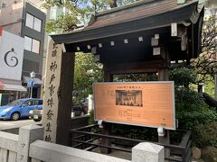 そして散策していたらまたも神社が目の前に！三宮神社お参りしましたが社務所が仕舞ってて御朱印は得られず。神戸事件って日本史で習ったか忘れましたが、やはり歴史のある街神戸を実感しました。