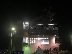 函館山のロープウェイ乗り場です。

今回、函館山の夜景を見るために選んだのは、北都交通の「Mt.函館夜景ロマンコース」です。

ホテルの玄関までバスが来てくれるし、交通機関の運行状況や混雑状況に
あわせて最適なパターンで函館山の展望台にアクセスでき、もちろんガイドさんの案内付き、帰りもホテルの玄関まで送ってくれるというので、ホテルのフロントで予約できました。

季節によってコースが変わりますが、今回はロープウェイ乗り場までバスが運行し、山頂から麓までは往復ロープウェイのコースでした。