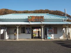 浜金谷駅