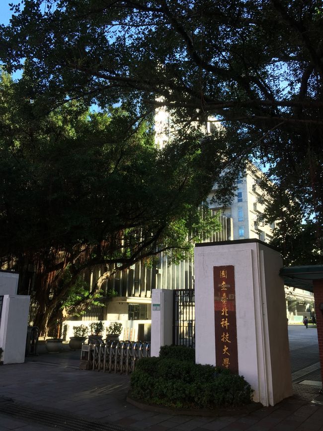 科技大学