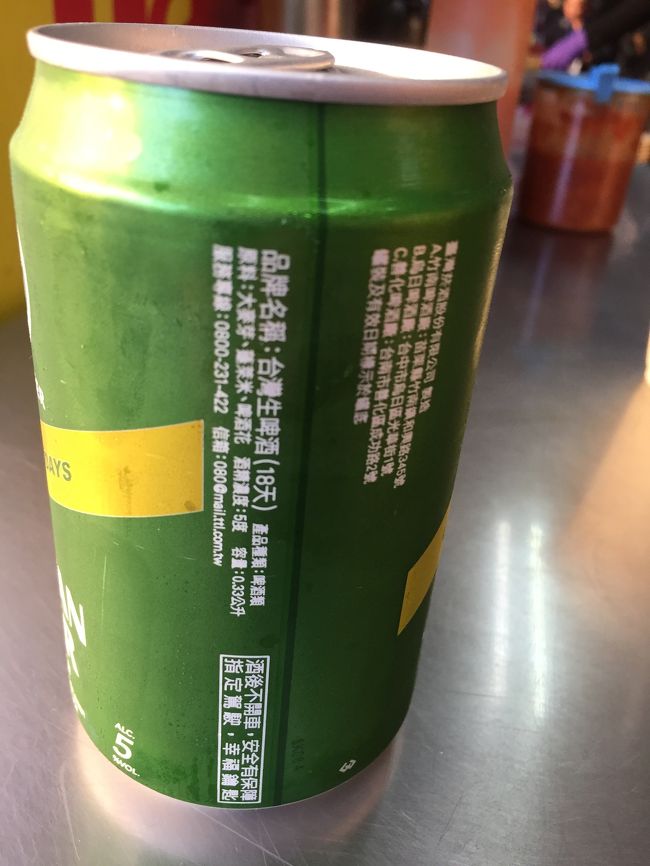 やっと手にいれたの18日ビール