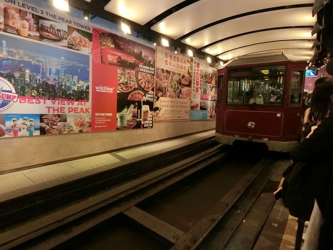 途中写真がないけど、ハーバーシティに行ってブラブラしてフードコートで昼ごはん。<br />謎の味のチキン？アヒル？と韓国料理を食べたけど微妙だったなー。<br />香港の謎の黒いソースの味がどうも受け付けない。<br /><br />とにかく歩き回って疲れちゃった。<br /><br />ホテルへ戻って休憩してから（これ重要！）ビクトリアピークへ。<br /><br />香港へ訪れたら、とりあえずビクトリアピークでしょ！<br />夜景目的だったので、夕方に出発したらトラム乗り場は長蛇の列。。。<br /><br />30分くらい並んだところで、オクトパスカードを持ってたのでショートカットできた！<br />ラッキー！