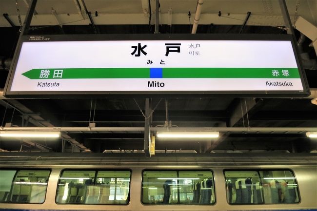 青春18きっぷ 18冬 前編 茨城県の冬の味覚を求めて片道0km 念願の あんこうラーメン に出会う 北茨城 磯原 茨城県 の旅行記 ブログ By Btsさん フォートラベル 青春18きっぷ 18冬 前編 茨城県の冬の味覚を求めて片道0km 念願の あんこうラーメン に出会う 北茨城 磯原 茨城県 の旅行記 ブログ By Btsさん フォートラベル