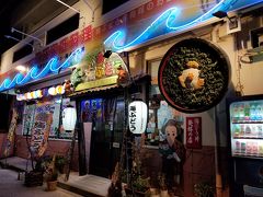 夕飯は 車で20分ほどの 沖縄家庭料理 「元祖海ぶどう 本店」へ