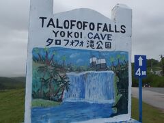タロフォフォ滝公園の看板