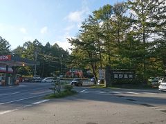 続いて昼食探し。
悩んだ結果、星野温泉へ。
村民食堂で昼食をいただきました。