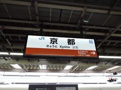 京都駅に到着しました。

稲荷駅から乗った列車は地元の方や観光客を乗せて都心の通勤ラッシュ並みの混雑でした。

ここまで混むとは思ってもいなかったので驚きました。

さて、京都駅では山陰本線(嵯峨野線嵯峨野線)に乗り換えて次なる目的地に向かいます。

地味に、京都駅の在来線ホームに来たのは初めてでした。
(新幹線ホームは、修学旅行で利用しています。)