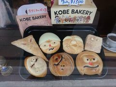 神戸ベーカリーの鬼太郎パン。