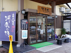 駅前から、12:15発のバスに乗り、宿のある小野川温泉へと向かう。
この温泉街は、米沢市街地からバスで２０分ほどのところにある、まさに米沢の奥座敷だ。
バスを終点の駐車場前で降り、歩いて宿へ。
とりあえず、荷物を預け、地図と日帰り入浴が出来る『夢ぐり手形』を手に入れ、温泉街へと出かけることにした。