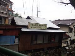 神社のすぐ裏手が先ほど訪れた亀山社中資料展示場。