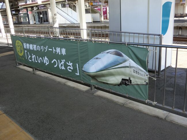 足湯新幹線 とれいゆつばさ に乗って来ました おときゅうパスで行く日帰り旅4日目 福島市 福島県 の旅行記 ブログ By Satobuさん フォートラベル 足湯新幹線 とれいゆつばさ に乗って来ました おときゅうパスで行く日帰り旅4日目 福島市 福島県 の旅行記 ブログ By Satobuさん フォートラベル