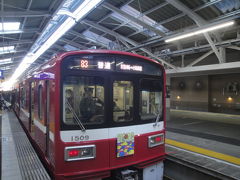 京急川崎駅