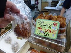 国際通りから前にある市場を散策です。
沖縄地方の特色あるお菓子を販売しているお店で、あれこれ悩みましたが結局当たり障りの無い品物を購入しました。