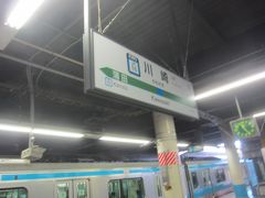 https://4travel.jp/travelogue/11446026
で鶴見から京浜東北線でお隣川崎駅に来ました