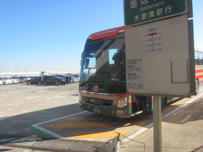 東京湾アクアライン横断 路線バスの旅 A N D 木更津市内をちょっとお散歩 木更津 千葉県 の旅行記 ブログ By かつのすけさん フォートラベル