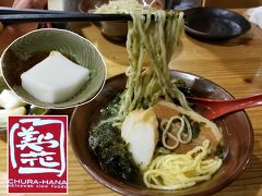 夕飯は 食べ忘れた「ジーマミー豆腐」と「アーサ蕎麦」これまた ハマる美味しさでした。

部屋に戻る途中 ラウンジを通りかかると、キラキラしたお酒の瓶にまた 吸い寄せられ 着席～
沖縄ならではのカクテルを注文。
美しいカクテルが出来上がる様子を3倍速(←せっかち中年)で見てください。
https://youtu.be/2_nCpap70To
ブルーのカクテルは「珊瑚の海」オレンジのは「ゆまんぎ(夕焼け)」だそうです。