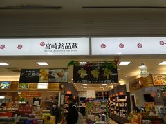 列車の時刻までまだあったので、駅ナカのお店で食料をちょっと購入。