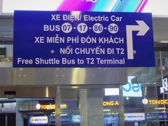 ハノイの空港は、国内線と国際線が別の建物なので、
無料シャトルバスで移動します（青看板の一番下）。
ハノイのノイバイ空港について、詳しくはコチラをどうぞ!!
↓（私の以前の旅行記です）
https://4travel.jp/travelogue/10987271
「《増補3》オープン直後のハノイ/ノイバイ国際空港（HAN）ターミナルT2へ,羽田からベトナム航空で!!」